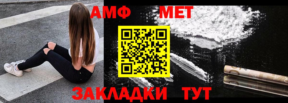 АМФ VHQ  Вход с VPN  АМФЕТАМИН  Луга 