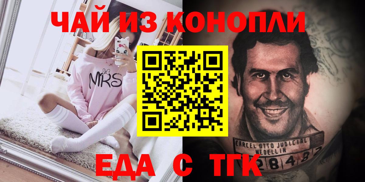 Луга  Печенье с ТГК марихуана  Вход с VPN 