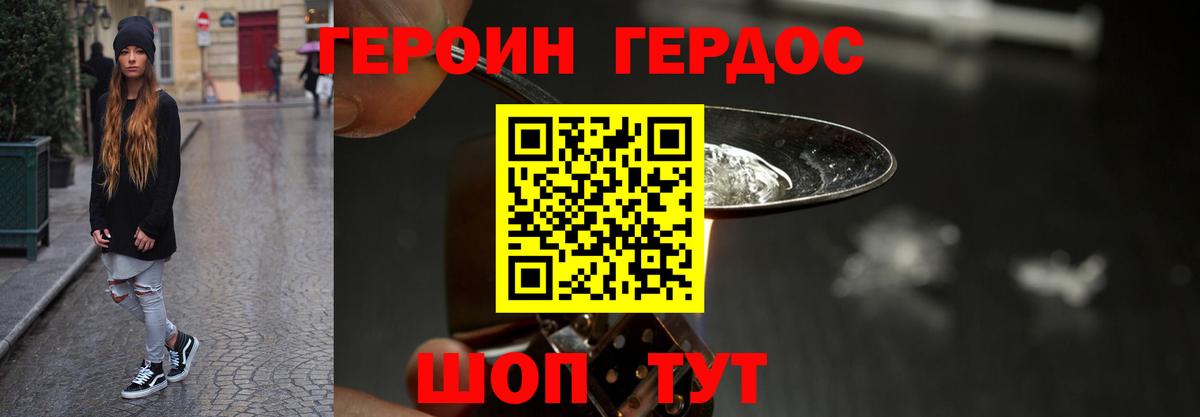 Героин хмурый  Вход с VPN  Луга 