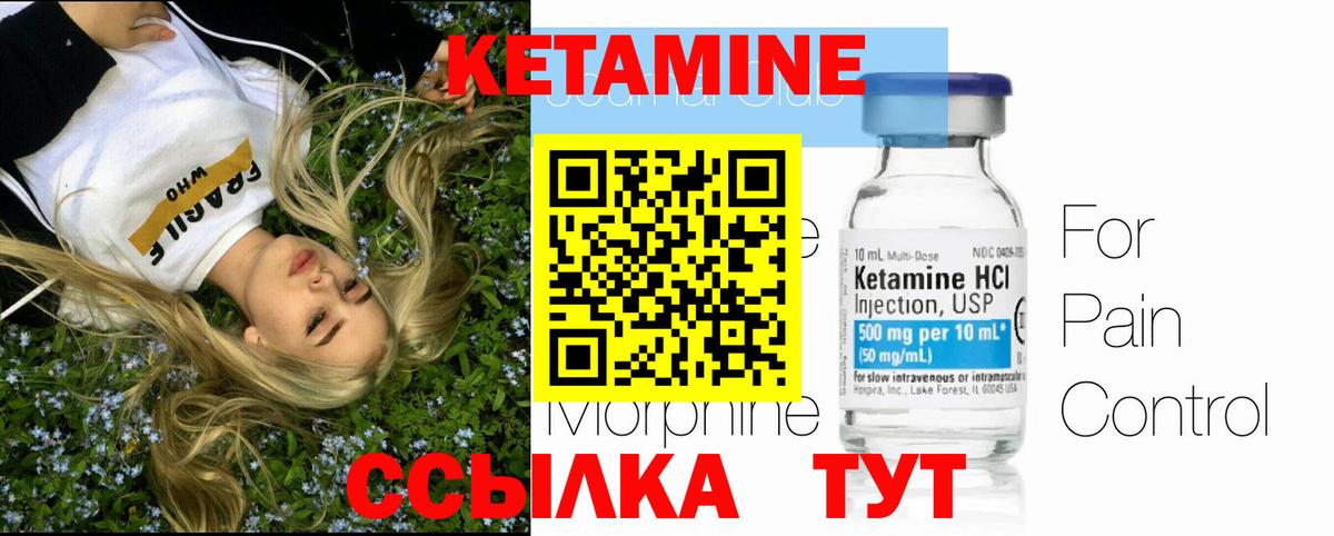 Луга  Кетамин VHQ  Вход с VPN 