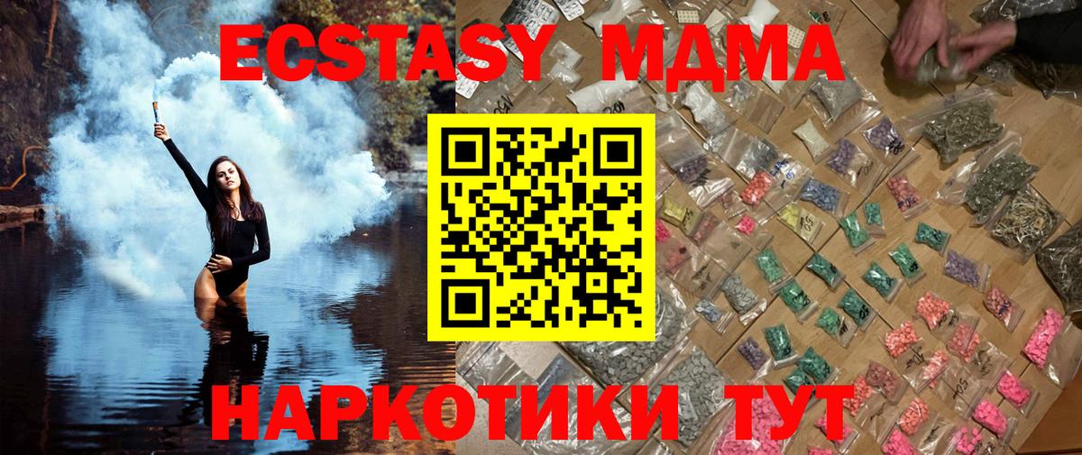 MDMA кристаллы Луга