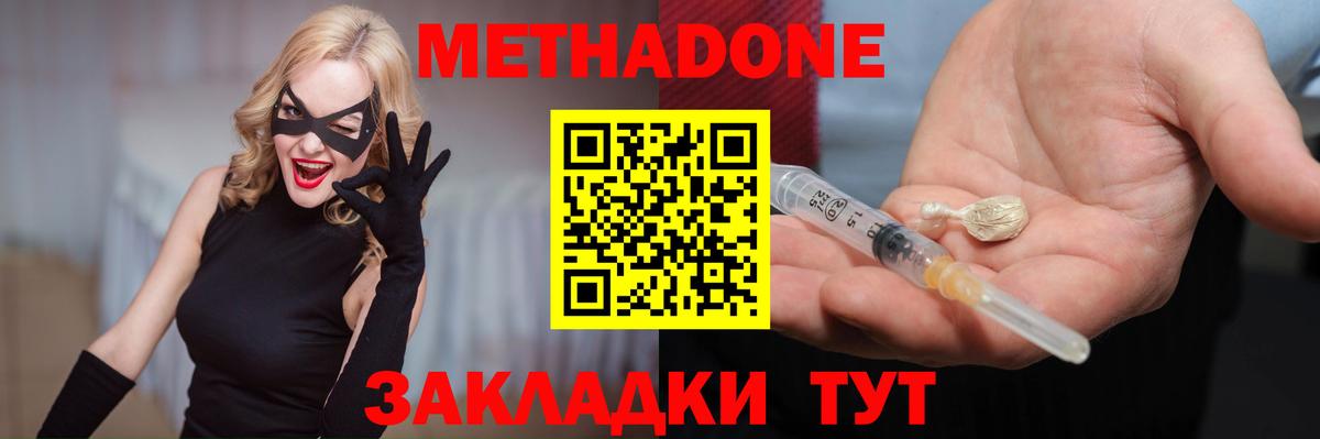 Метадон кристалл  дарк нет клад  Луга  Вход с VPN  Метадон VHQ 