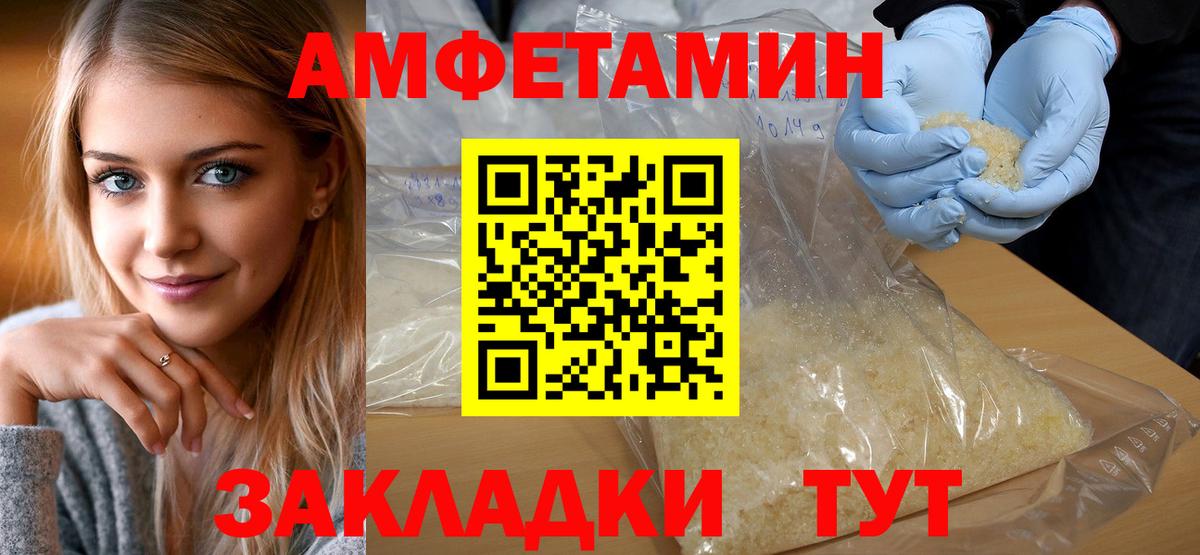 МЕТАМФЕТАМИН мет  Вход с VPN  МЕТАМФЕТАМИН мет  Луга 