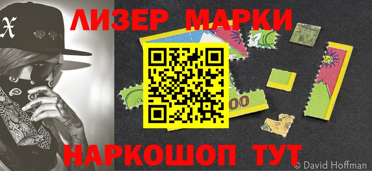 Луга  Наркотические марки 1,5мг  Вход с VPN 