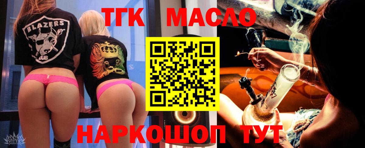 Луга  ТГК вейп  Вход с VPN  ТГК жижа 